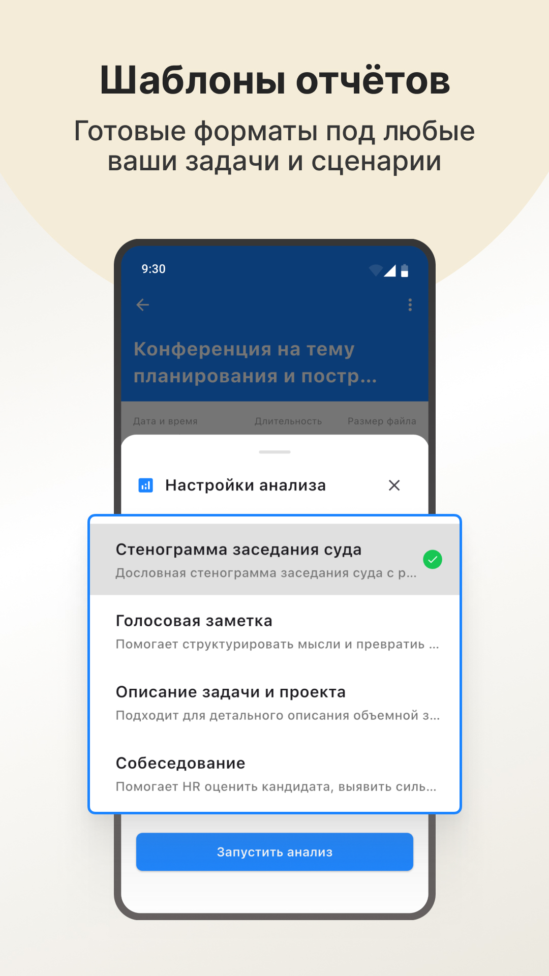 Шаблоны отчётов, в том числе для собеседования